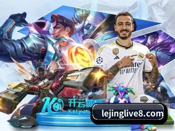 乐竞体育官网 APP